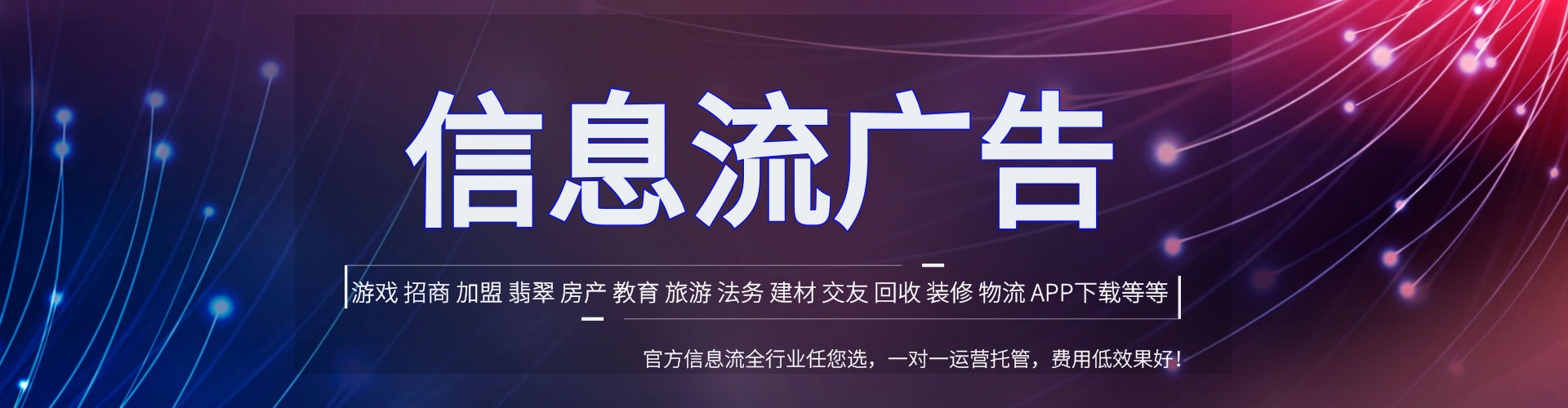 南充信息流竞价