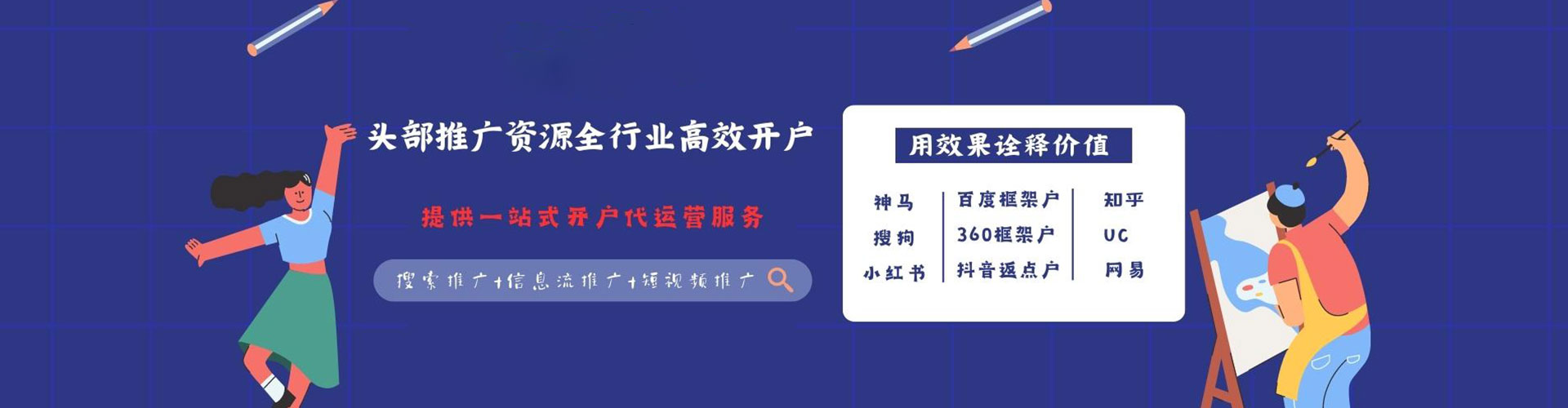 南充sem优化